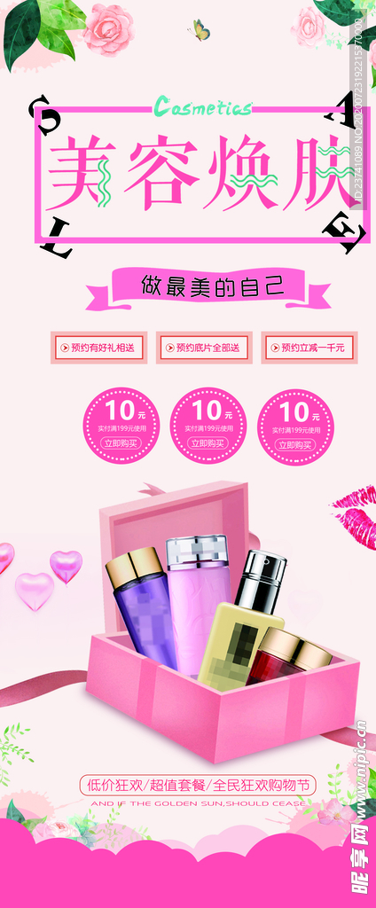 美容