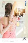 瑜伽