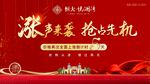 涨声来袭