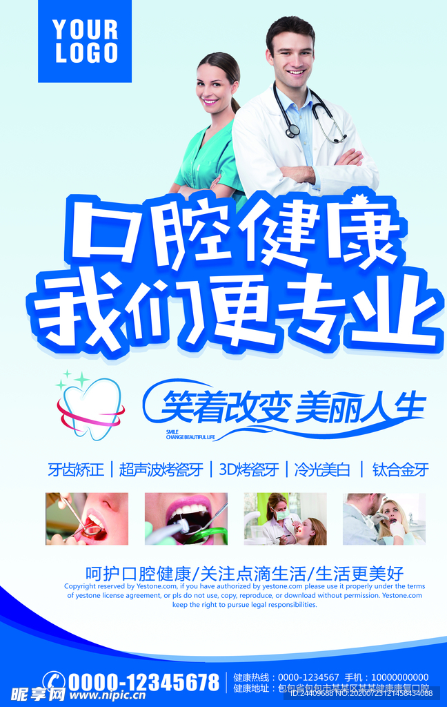 口腔