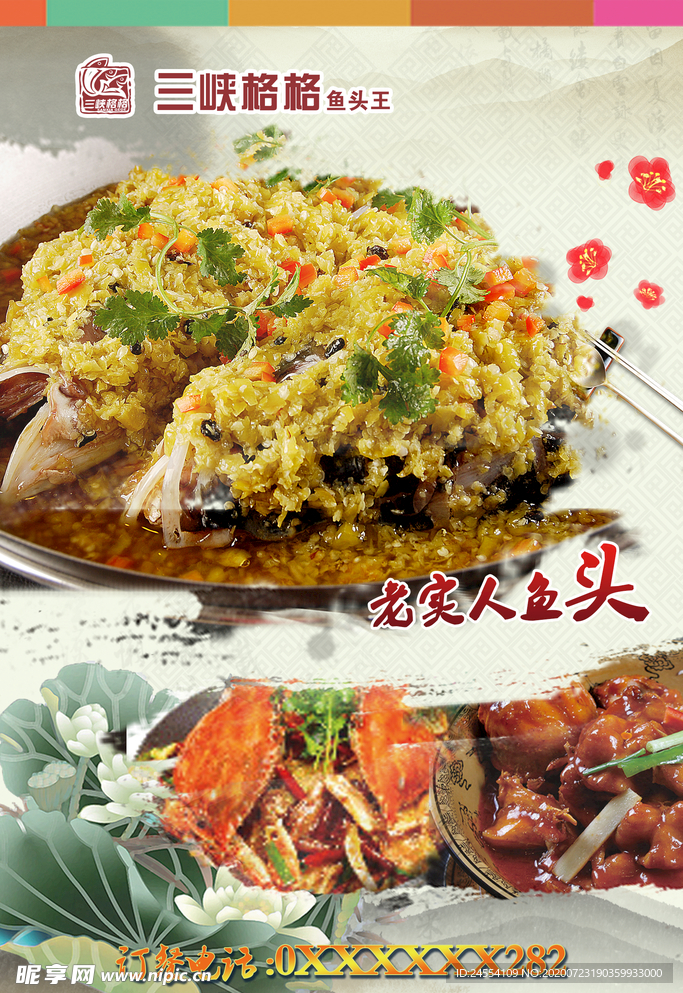 酸菜鱼海报
