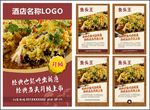 剁椒鱼头海报