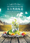 果汁奶茶饮料单页