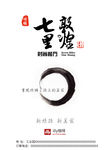美食海报
