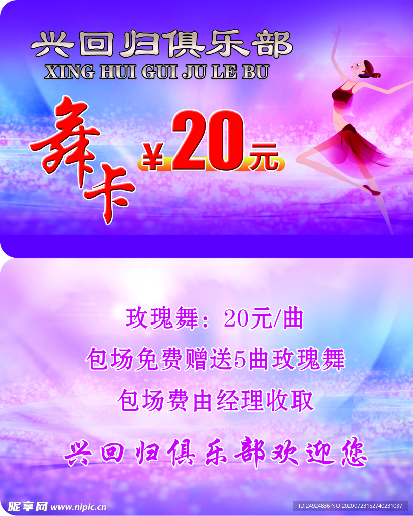 会员卡
