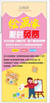 绘画家展架  招生