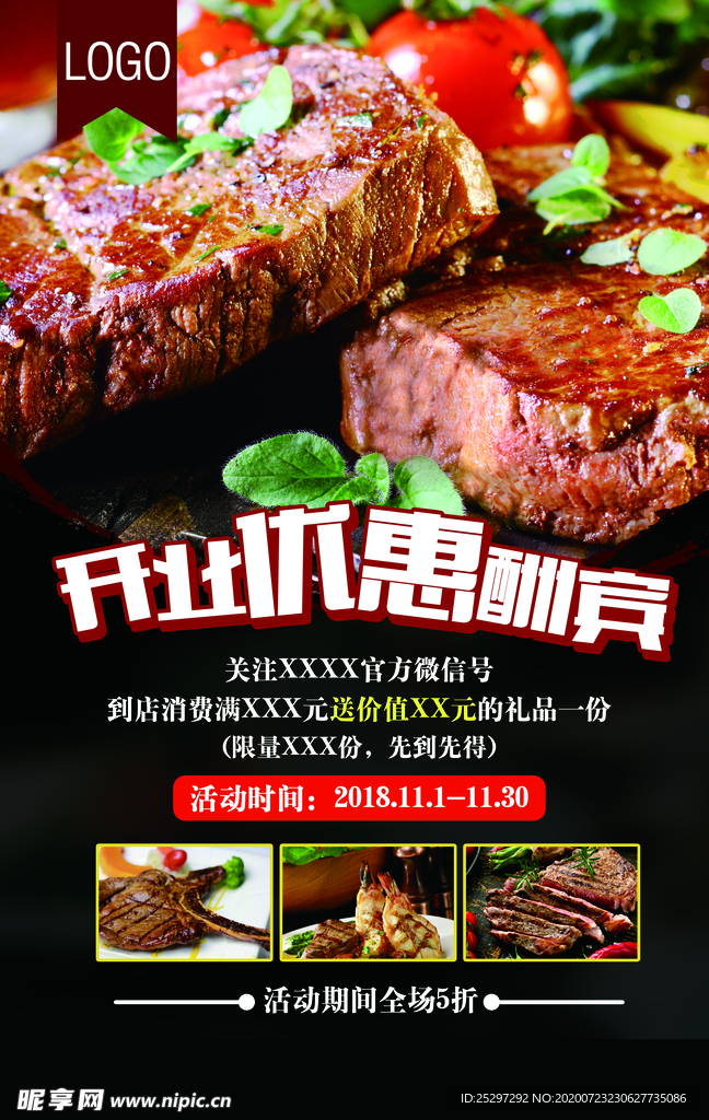 烤肉