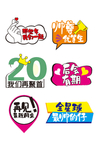 异形举牌