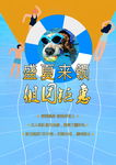 游泳培训班招生海报设计