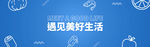 零售banner