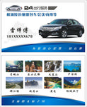 包车 旅游 天府之国 青城山