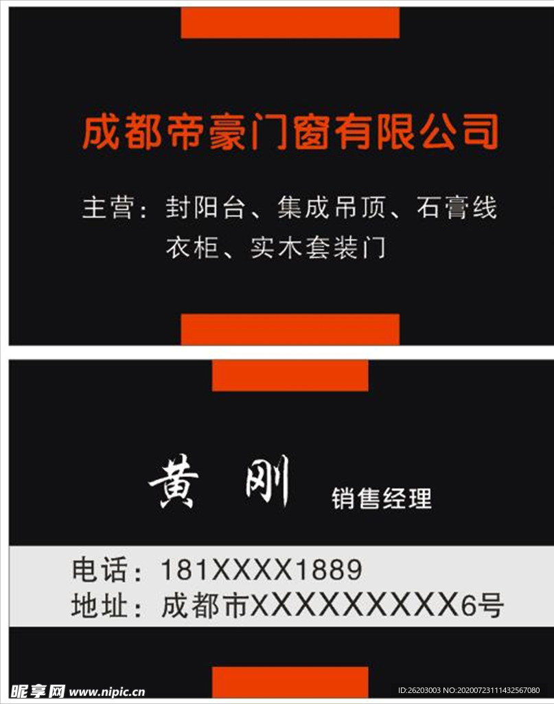 撞色名片模板