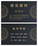 黑色 烫金 花纹 名片