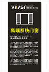 维卡斯门窗简介
