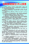 苹果商务宾馆前台工作人员职责
