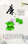廉政文化