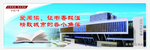 公益 广告