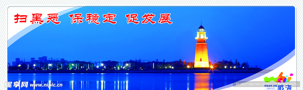 公益 广告