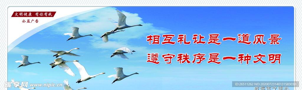 公益广告