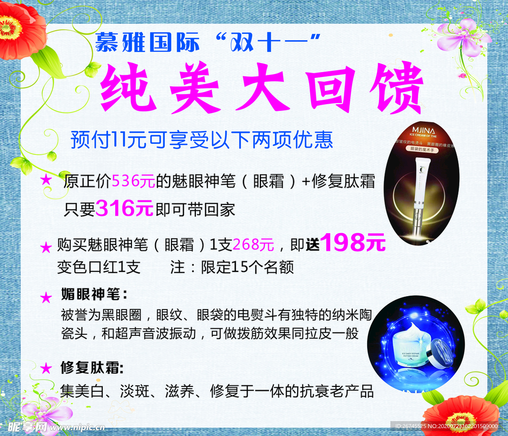 感恩回馈 回馈卡 美容店回馈卡
