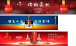 丰谷  舍得   五粮液
