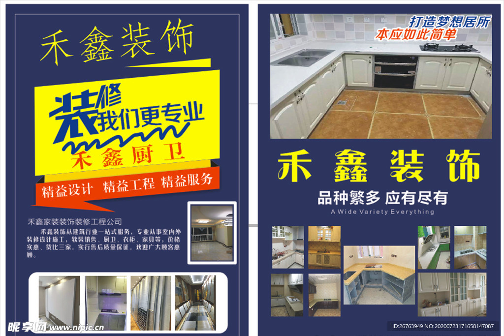 传单 装饰传单 底纹