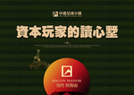 创意地产草坪海报
