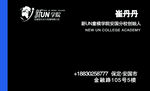 商学院 模特高档名片
