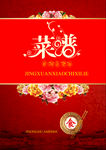 菜谱