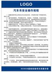 汽车吊安全操作规程