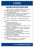 振动捶打桩机安全操作规程