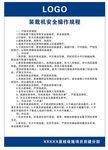 装载机安全操作规程