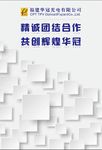 公司简约标语