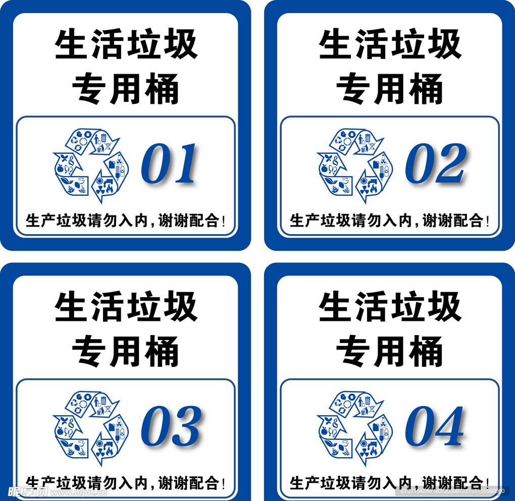 垃圾桶标识