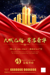 房地产