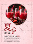 奶茶海报