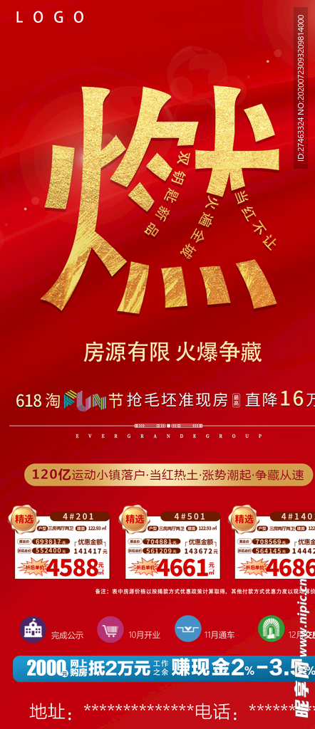 然