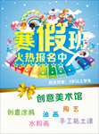 美术班报名