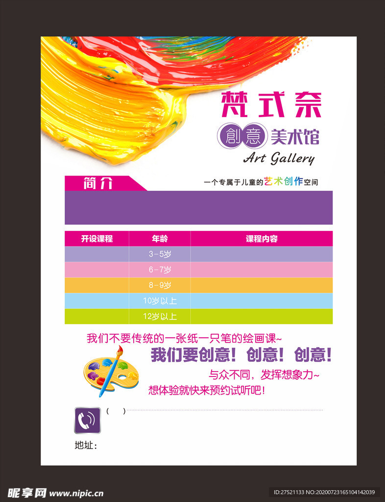 美术培训