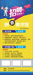 美术馆招聘
