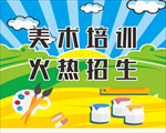 绘画海报