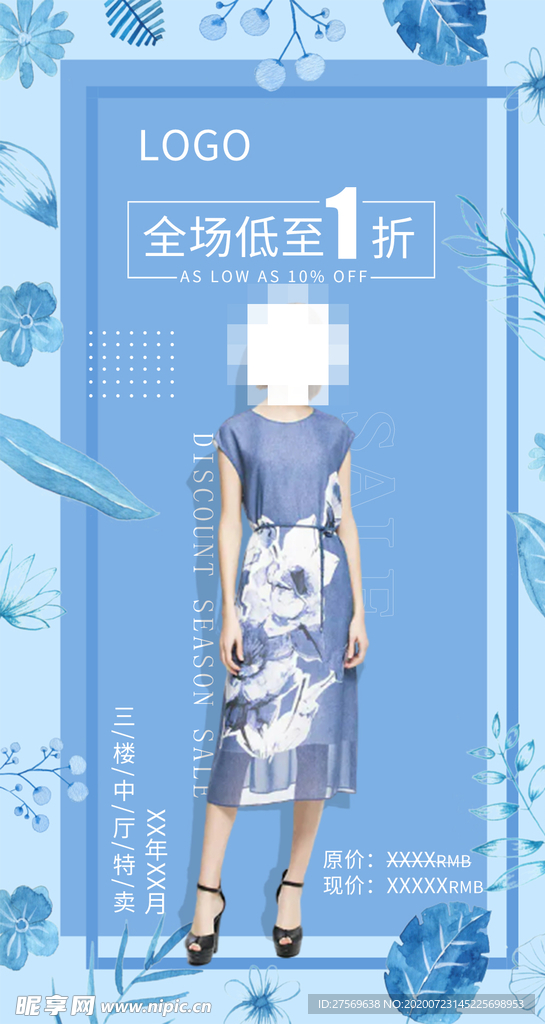 服装海报