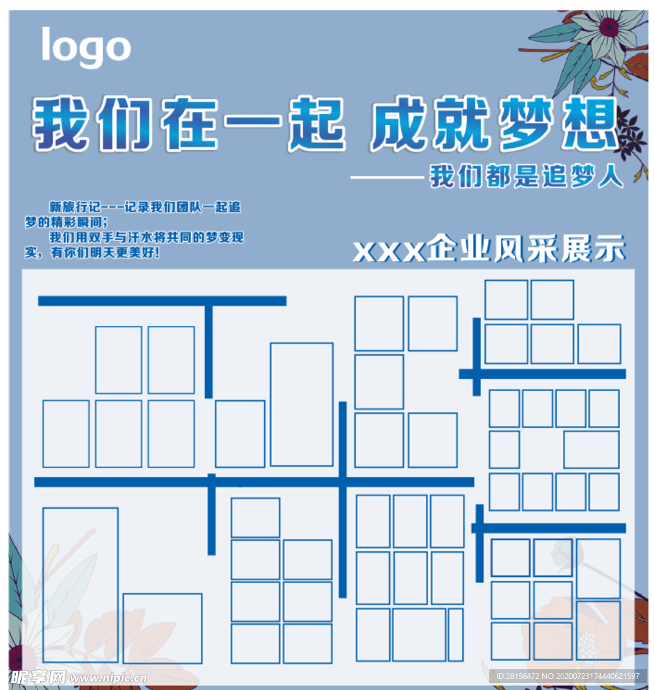 照片墙