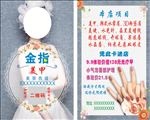 美甲