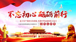 不忘初心