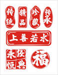 印章
