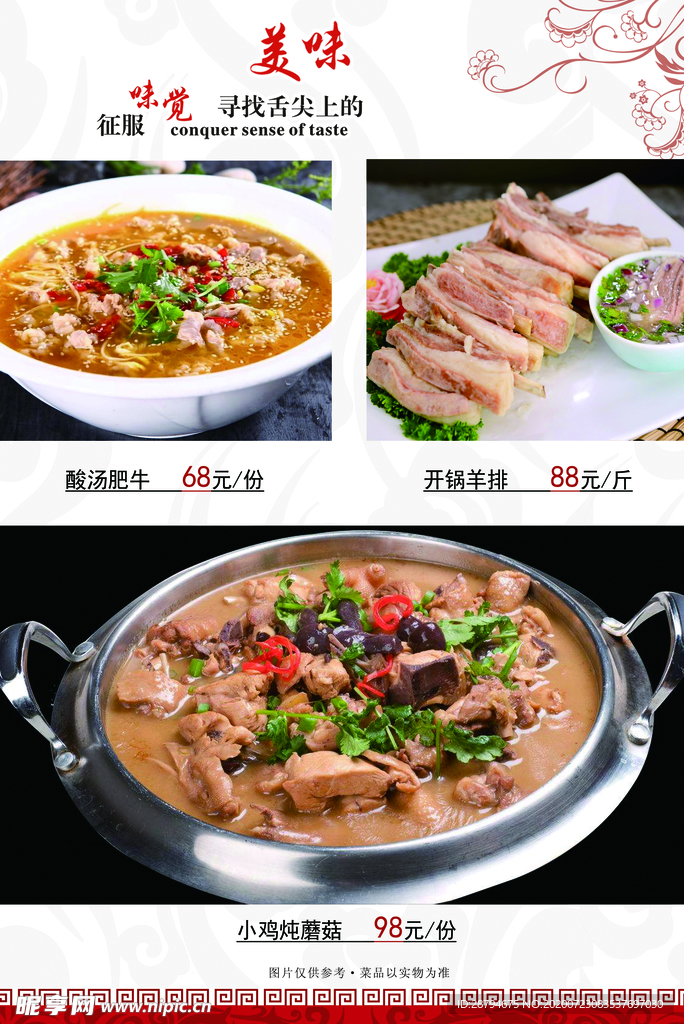 菜单