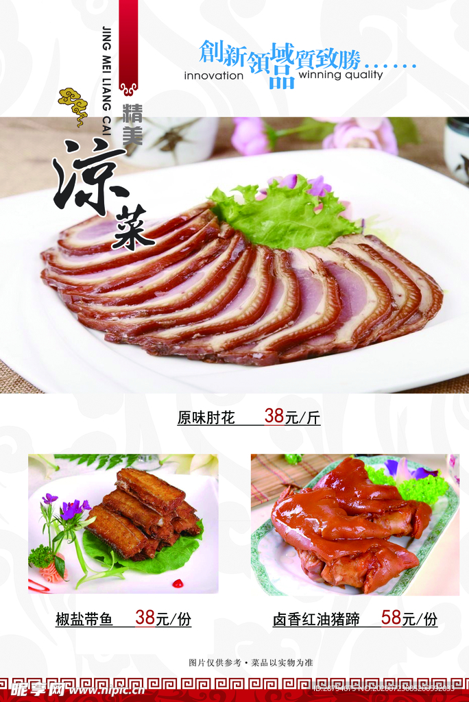菜单
