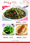 菜单