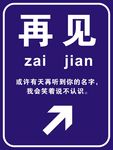 标识牌